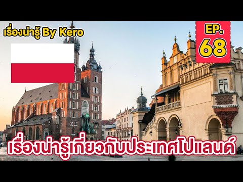 วีดีโอ: โมเดลโปแลนด์ที่สวยที่สุด - บทวิจารณ์ ชีวประวัติ และข้อเท็จจริงที่น่าสนใจ