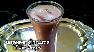 Madhulai and Grapes Fusion Juice in Tamil/Mathulai Juice Benefits in Tamil With English subtitles