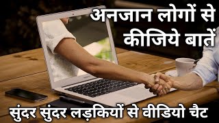 Best Dating App For Android/ Talk With Girls/Video Chat With Strangers screenshot 1