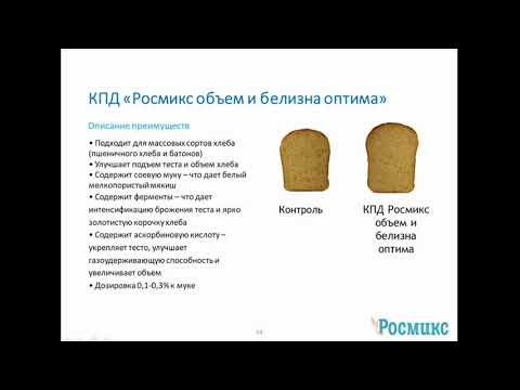 КПД Росмикс объем