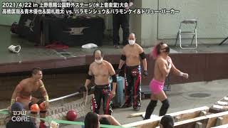 値下げ！伝説の国際プロレス 81SiQmfz+BL.jpg
