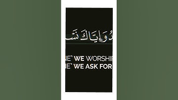 الحمد لله رب العالمين | محمد الغزالي سورة الفاتحة شاشة سوداء بدون حقوق  #اكسبلور  #viral #قرآن