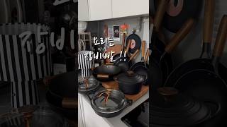 무쇠 시즈닝 베카 !! 맛의 깊이가 달라요 !! #집밥#요리는장비빨#무쇠시즈닝#베카