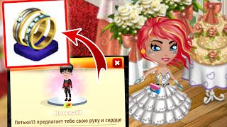 ПОДГОТОВКА к СВАДЬБЕ 🥳 ПРИГЛАШАЮ ВСЕХ / Мобильная АВАТАРИЯ screenshot 1