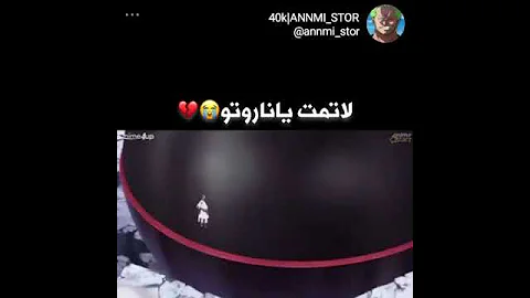 موت ناروتو اوزوماكي 