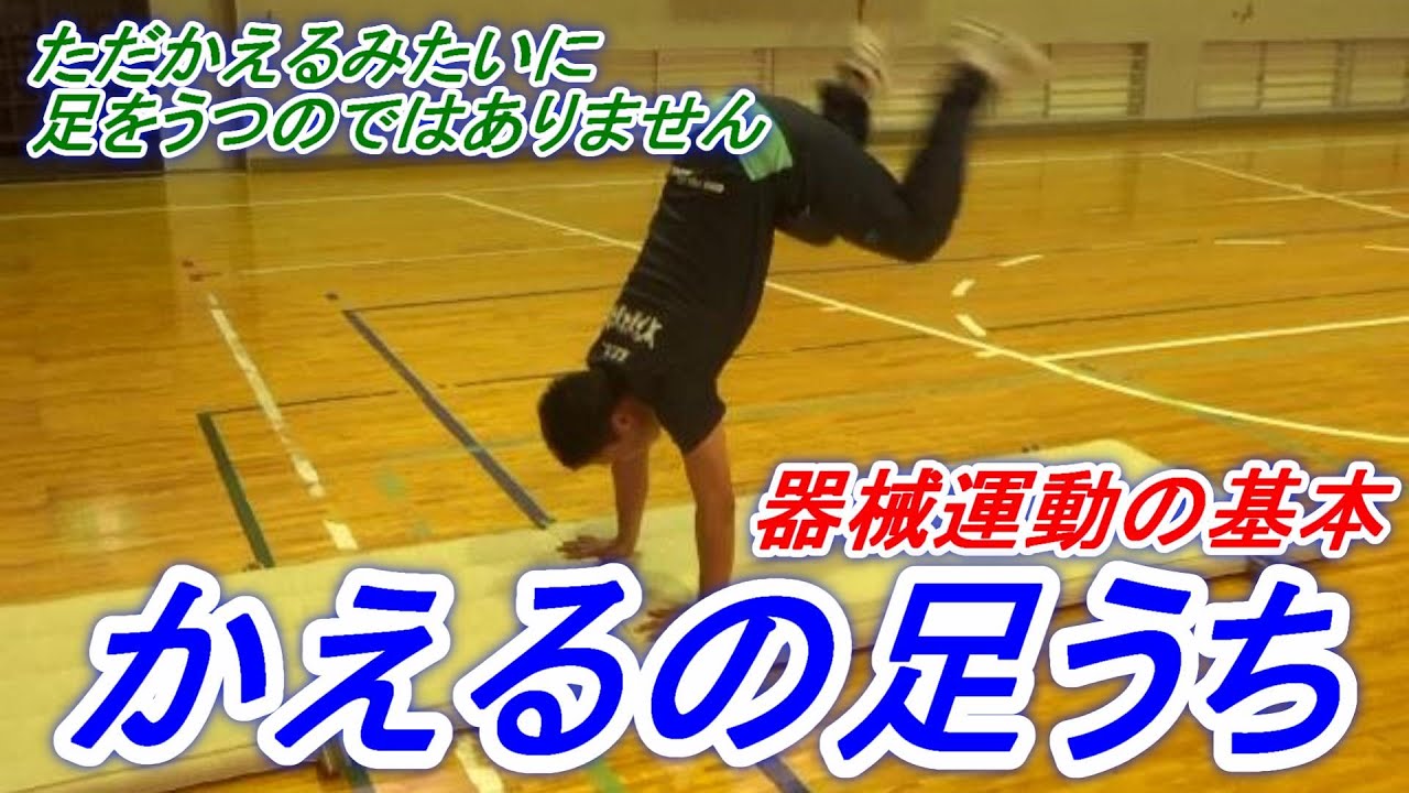 桜っ子日記 マット運動