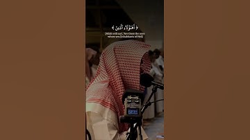 آيات من سورة الاعراف 🌿|القارئ عمير شميم | #قرآن #راحة_نفسية