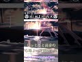 しっとりと高音の心地良い『夜明けと蛍』【ヒメヒナ布教用#shorts 】#HIMEHINA #VTuber
