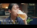 【公式】ドラマ25『晩酌の流儀4 ~秋冬編~』第2話|テレビ東京 #晩酌の流儀 #栗山千明 #テレビ東京