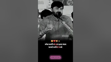 Devayat Khavad//બગીચો સારો રાખો//new#video#viral