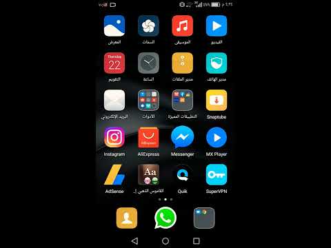 طريقة تحميل حالات الواتس آب الرسمي بدون استخدام أي برنامج