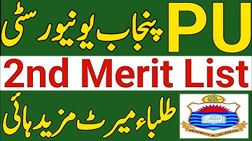 PU 2nd Merit List 2023 Merit High|2nd Merit List Check Online|Punjab University 2nd Merit List 2023