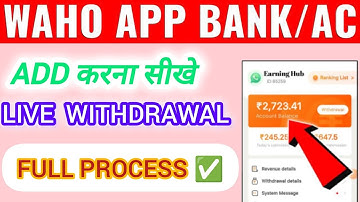 waho app me bank account kaise add kare | waho app bank account add problem