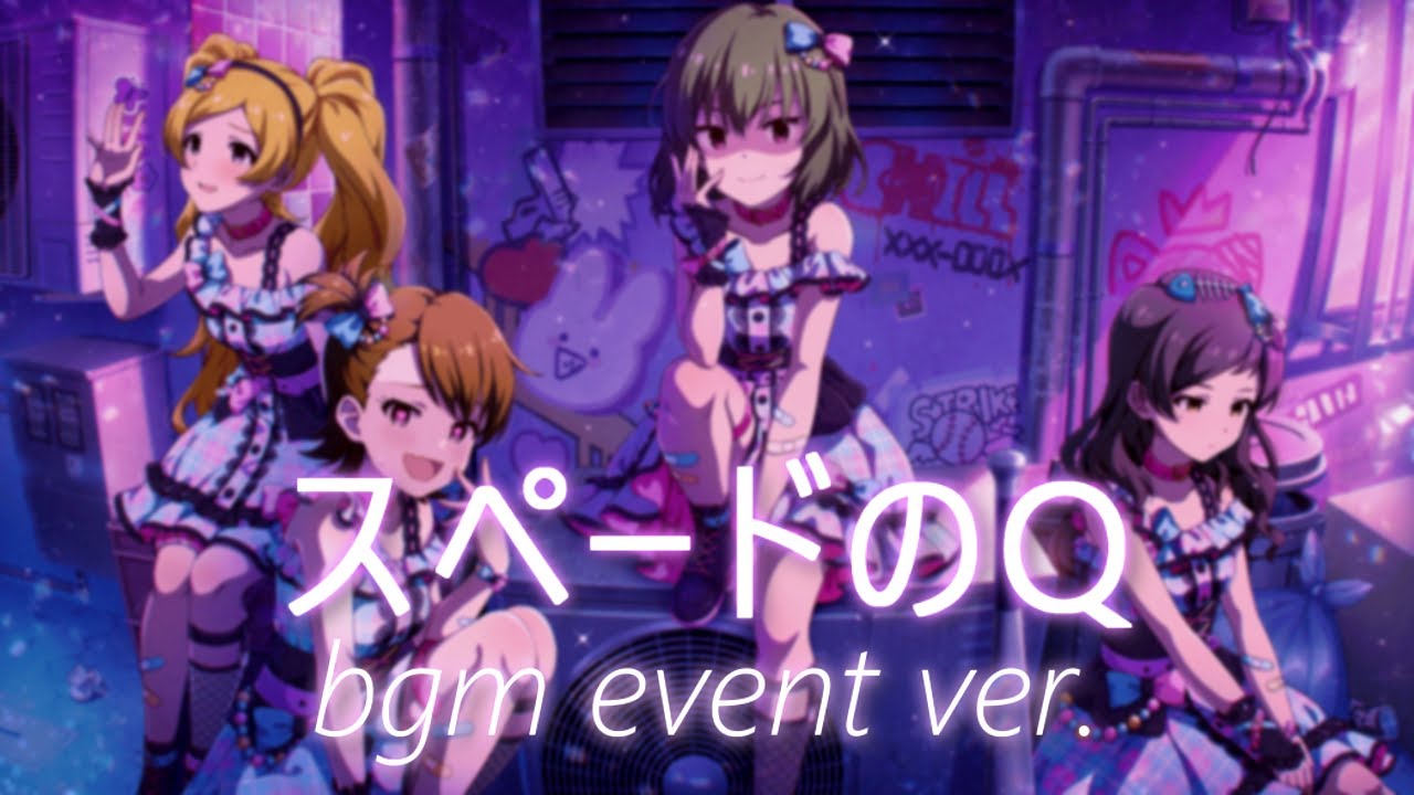【ミリシタ】スペードのQ [Off Vocal/Extended/BGM Event] (Spade no Q) | 3-Variations Loop
