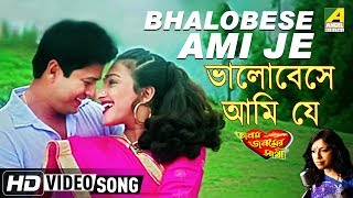 Presenting bengali movie video song “bhalobese ami je :
ভালোবেসে আমি যে” বাংলা গান
sung by kavita krishnamurthy from janam janamer sathi, starring
rtiuparna ...