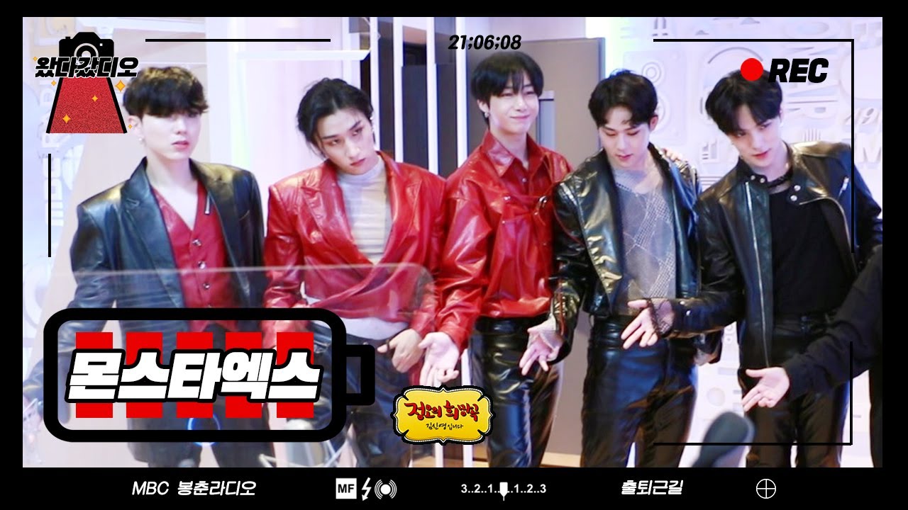 최전방 출근길 💥왔다갔디오💥 멋짱 갬블러덜! ✨몬스타엑스✨의 다 이기는 game🎮