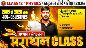 Class 12 Physics 400 vvi Objective Question 2026 | 12th Physics Marathon Class | Bihar Board 2026