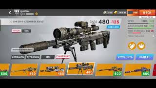 Warface GO. Какая болтовка 100% делает килл с 1 выстрела?! Мини разбор!)