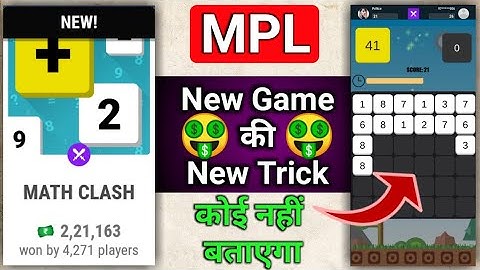 MPL Math Clash Game Trick | Mpl new game trick | mpl trick to win | mpl pro winning trick