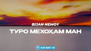 Bijan Nemoy - Turo mekhoham man (feat. Ralf, Ledsen)