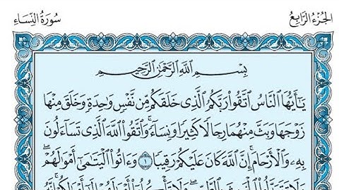 سورة النساء كاملة (بالكتابة) بصوت الشيخ ياسر الدوسري - Sourate An-Nisa Yasser Al Dossari