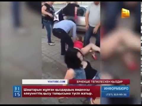 Қазақ қыздарының еркелетіп жатқан видеосы