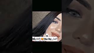 Naz Dej short arabic || مثل لوحه وجمعه النور || song