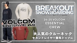 24 25 VOLCOM ESSENTIAL crew