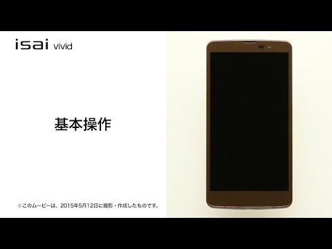 LG isai vivid lgv23 開発機 プロトタイプ 【美品】