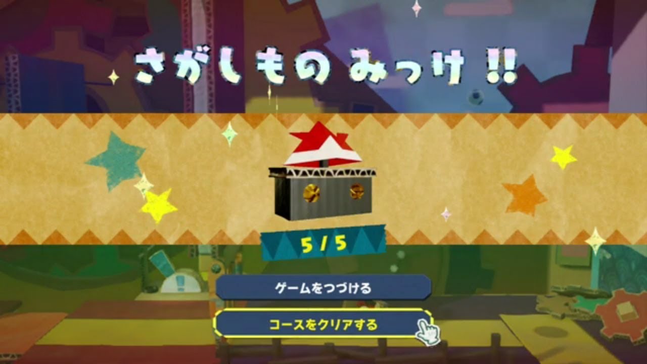 ヨッシークラフトワールド】ニンジャランド 【完全攻略】スペシャルフラワー コイン ハート 赤コイン きせかえ工作(ガチャガチャ) さがしもの コポチ  - カテゲーム