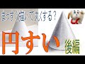 初心者のための基礎デッサン講座②円すいの描き方（後編）【チャッピーと始めるデッサン講座】