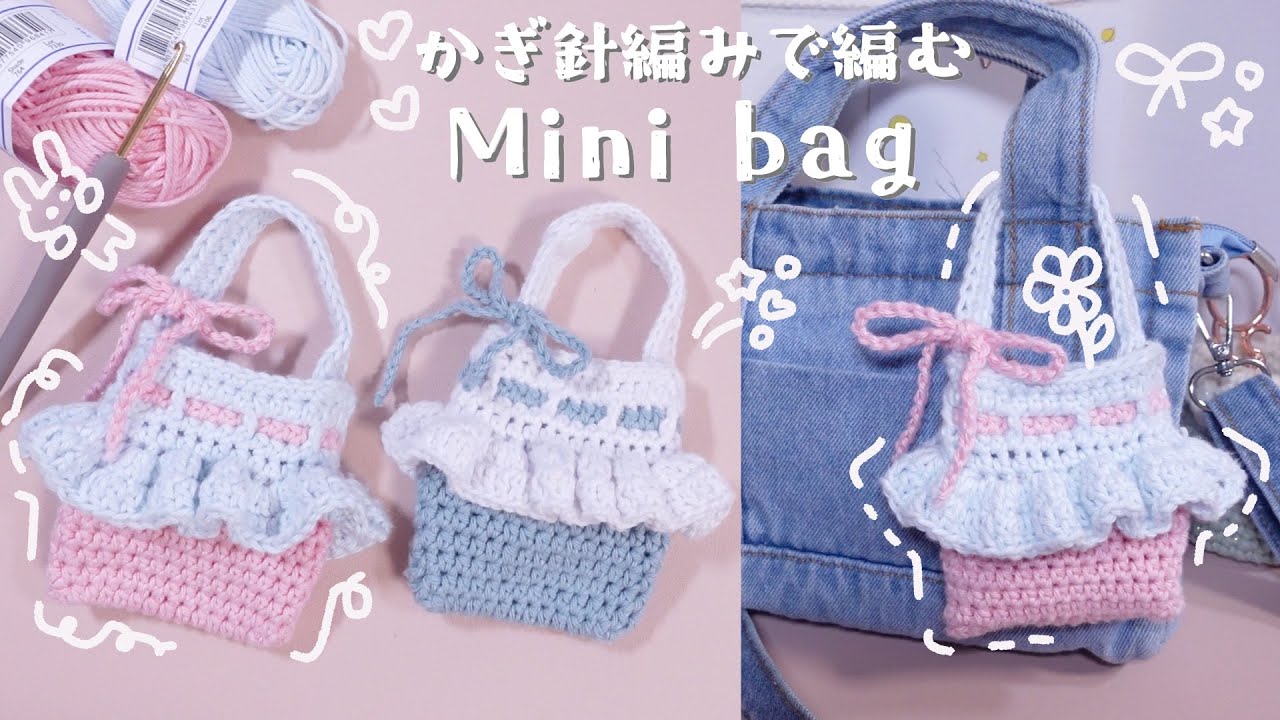 確認用 ＊ レース編みのミニチュアバッグ フリルパール 【公式通販】