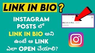 LINK IN BIO? | Where is the Link | How to find link in instagram link in bio posts | In Telugu