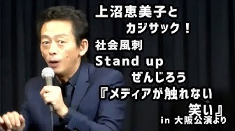 ぜんじろう Youtube