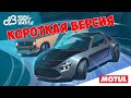 3-й этап Winter Drift Battle 2021 - КОРОТКАЯ ВЕРСИЯ