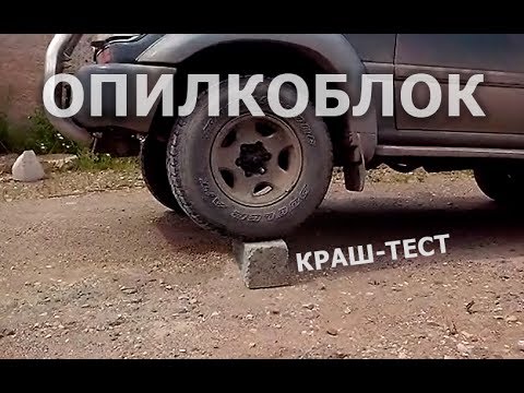 Опилкоблок фото Опилкоблок фото