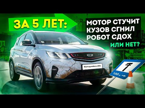 Geely Coolray - ПЕРВЫЙ НЕубогий КИТАЕЦ
