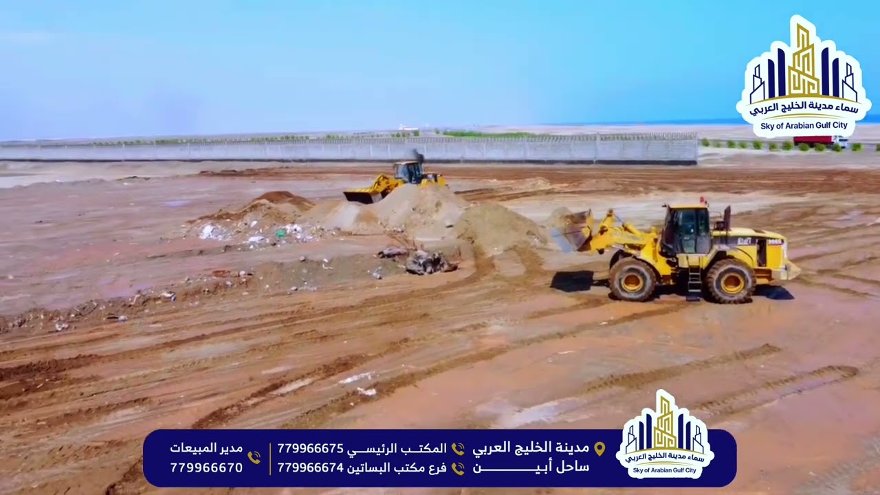 بدء العمل على حديقة القلب في سماء مدينة الخليج العربي أكبر ملاهي وحديقة مائية على مستوى اليمن