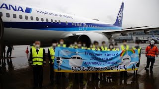 【機内放送】ANAウィングス創立10周年お見送りフライト(NH747)出発～機長さんの挨拶まで