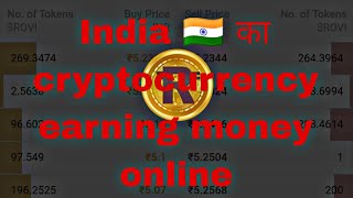 ROVI m91 earning money online without bussiness screenshot 5