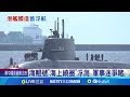 海鯤號測試