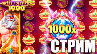 СТРИМ НА 1 000.000Р!  онлайн в прямом эфире сейчас!