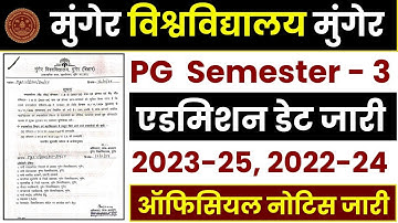Munger University PG Semester 3 Admission Date 2023-25 । PG Admission Date हुआ जारी