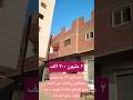 منزل للبيع ١٢٥ متر دورين متشطابين و التالت على السقف 