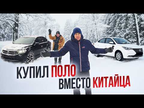 Personal experience: I bought an old Polo 1.4 instead of a new Chinese car. A 2 million ruble mis...