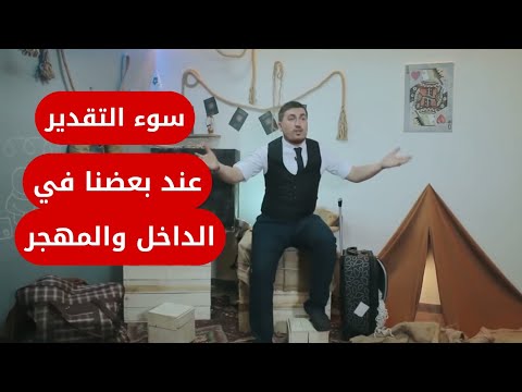 الشعب السوري العظيم الحلقة الأولى سوء التقدير
