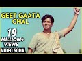 Geet gaata chal song  title track  sachin  sarika  ravindra jain