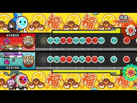 【太鼓の達人ニジイロver.】花漾(表) ツイン全良 (キャプチャ)