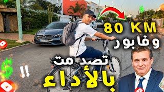 مراجعة دراجة هوائية كهربائية - حل غلاء المحروقات