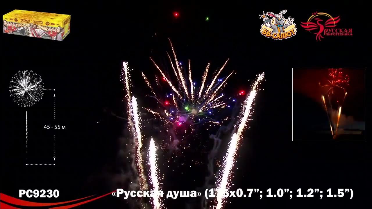 Салют тв ошибка 1. Русская душа фейерверк рс9230. батарея салютов русская пиротехника салют венчальный рс9525.